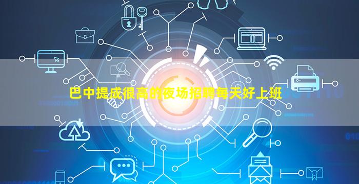 泰州酒吧招聘