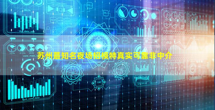 孝感KTV招聘
